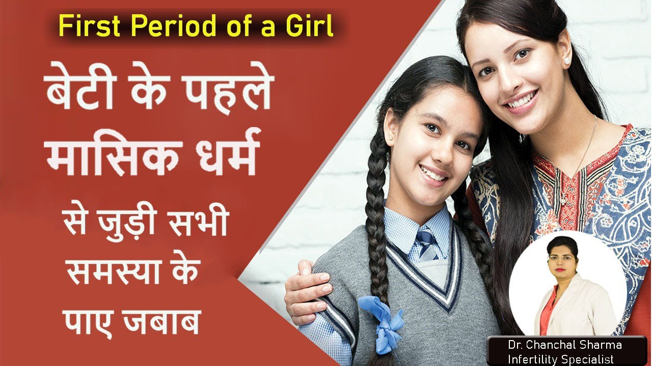 first period of a girl